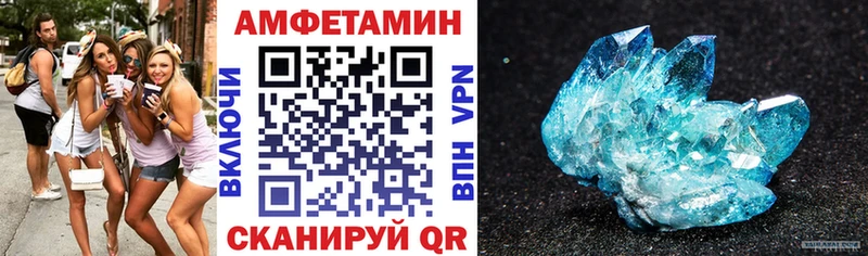 АМФЕТАМИН 97%  Купить закладки  Майский 