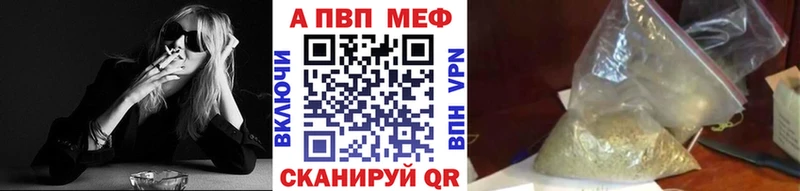 Купить закладки Майский A-PVP Crystall