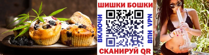 Печенье с ТГК конопля Купить Майский