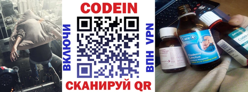 Купить  Майский  Кодеин напиток Lean (лин) 