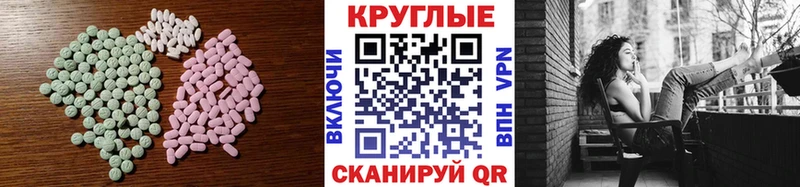 Экстази 280мг  Купить где  Майский 