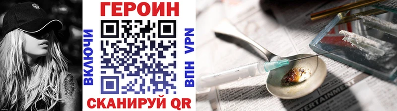 ГЕРОИН герыч  Купить где  Майский 