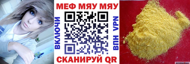 МЯУ-МЯУ VHQ  Купить  Майский 